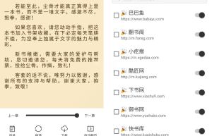 黑洞小说_1.0.1_纯净尊享版_免费小说软件推荐缩略图 黑洞小说_1.0.1_纯净尊享版_免费小说软件推荐缩略图