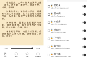 黑洞小说_1.0.1_纯净尊享版_免费小说软件推荐缩略图