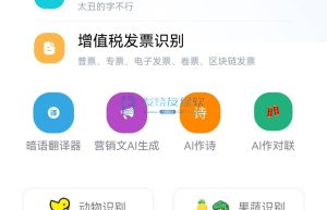 手机工具箱-AI工具箱 v1.0.3 | 强大的工具合集[安卓版]缩略图