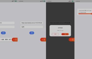 超级度盘 v1.0.0 | 不限速度盘下载器[安卓版]缩略图