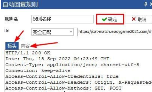 羊了个羊无限刷新插件  最新更新安卓手机版 9月21日更新插图12