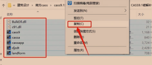 南方CASS 9.1软件安装包下载及安装教程插图2