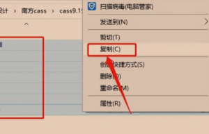 南方CASS 9.1软件安装包下载及安装教程缩略图