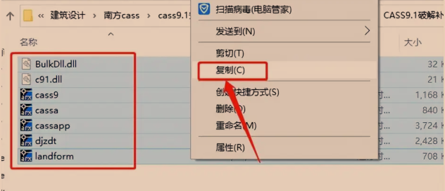 南方CASS 9.1软件安装包下载及安装教程电脑DIY圈-电脑DIY,一个分享电脑DIY硬件,电脑软件,软件素材资源,各类教程的博客-鑫屿翔网络电脑DIY圈