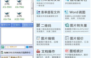 设计师效率工具箱（含CDR插件）缩略图