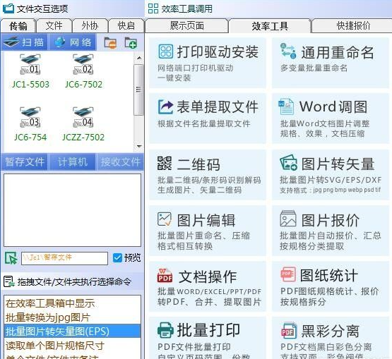 设计师效率工具箱（含CDR插件）电脑DIY圈-电脑DIY,一个分享电脑DIY硬件,电脑软件,软件素材资源,各类教程的博客-鑫屿翔网络电脑DIY圈