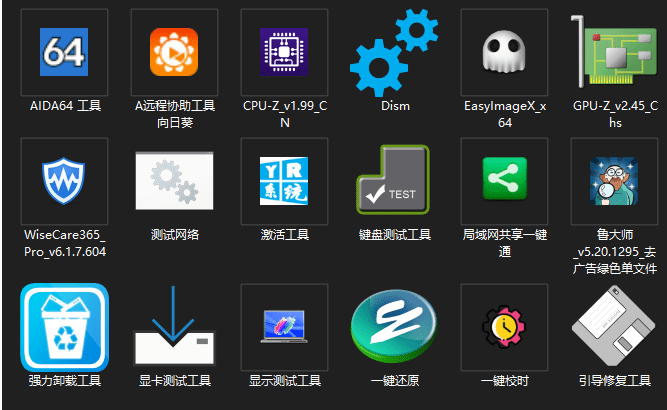 电脑DIY工作人员装机测试工具电脑DIY圈-电脑DIY,一个分享电脑DIY硬件,电脑软件,软件素材资源,各类教程的博客-鑫屿翔网络电脑DIY圈