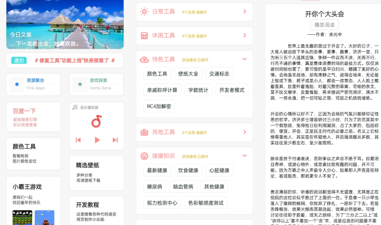 良心手机软件-黑软PRO 最新版1.1.9.5/浏览器工具箱/无广告/免权限缩略图 良心手机软件-黑软PRO 最新版1.1.9.5/浏览器工具箱/无广告/免权限缩略图