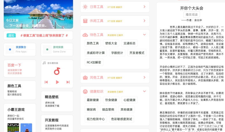 良心手机软件-黑软PRO 最新版1.1.9.5/浏览器工具箱/无广告/免权限缩略图