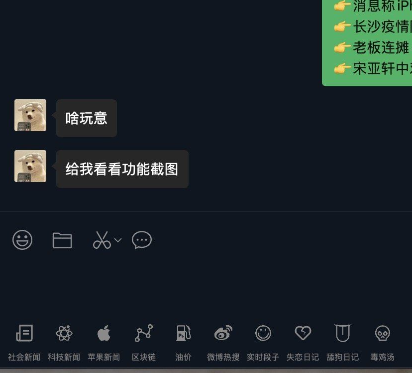 Mac微信助手版更新 3.4.7 (助手版)电脑DIY圈-电脑DIY,一个分享电脑DIY硬件,电脑软件,软件素材资源,各类教程的博客-鑫屿翔网络电脑DIY圈