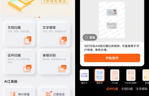 布丁扫描v3.2.0.——老照片修复功能回归，新增口算批改缩略图