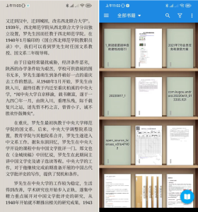 静读天下 Moon Reader Pro  v9.8.0(902005)解锁内购专业版插图1