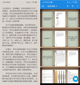 静读天下 Moon Reader Pro  v9.3.0(902005)解锁内购专业版插图