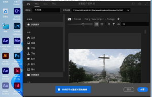 Adobe Premiere Pro 2023 v23.0.0.63 视频后期处理软件缩略图