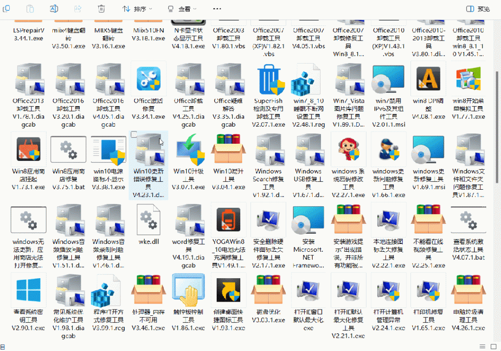 打包免费分享-204个联想工程师开发的智能优化实用小工具合集插图