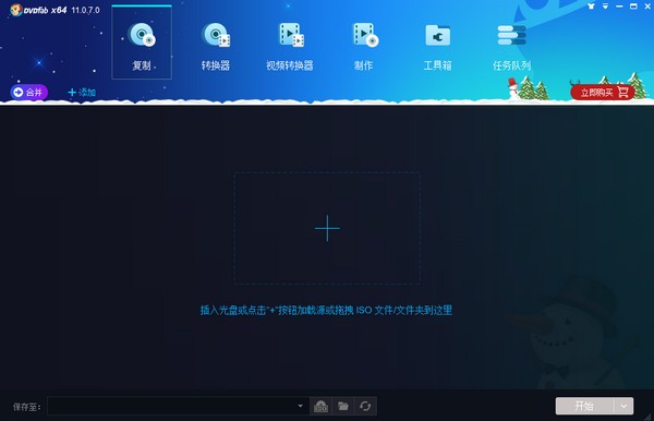 DVD复制拷贝转换软件-DVDFab 13.0.1.0学习版电脑DIY圈-电脑DIY,一个分享电脑DIY硬件,电脑软件,软件素材资源,各类教程的博客-鑫屿翔网络电脑DIY圈