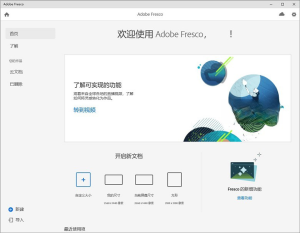 Adobe Fresco v4.0.0.1064 x64 绘画绘图手绘软件免费版插图