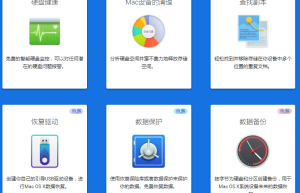 Disk Drill for Mac v5.2.1313苹果数据恢复软件企业版缩略图