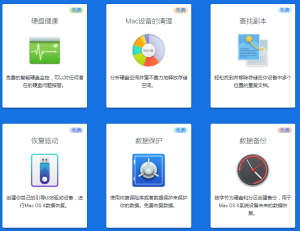 Disk Drill for Mac v 5.7.1704 苹果数据恢复软件企业版插图