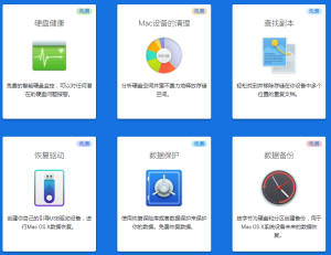 Disk Drill for Mac v5.2.1313苹果数据恢复软件企业版插图