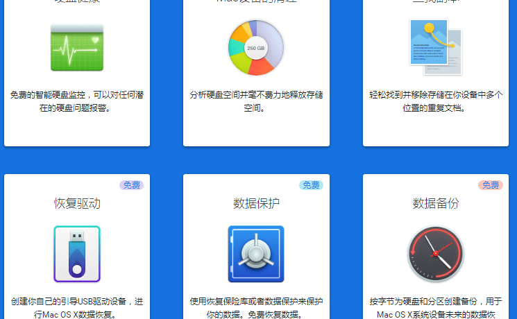 Disk Drill for Mac v5.2.1313苹果数据恢复软件企业版缩略图