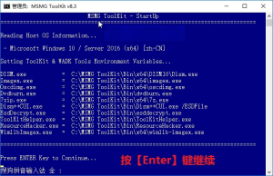 MSMG Toolkit v13.5 精简移除 WIN10系统组件 教程以及软件分享插图3