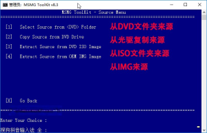 MSMG Toolkit v13.5 精简移除 WIN10系统组件 教程以及软件分享插图5