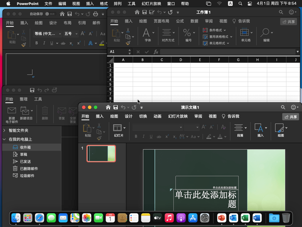 Office 2021 LTSC for Mac v16.76VL 中文免费苹果版电脑DIY圈-电脑DIY,一个分享电脑DIY硬件,电脑软件,软件素材资源,各类教程的博客-鑫屿翔网络电脑DIY圈