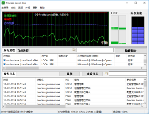 Process Lasso Pro V12.4.2.41 (安装/便携) 系统进程优化工具便携版插图