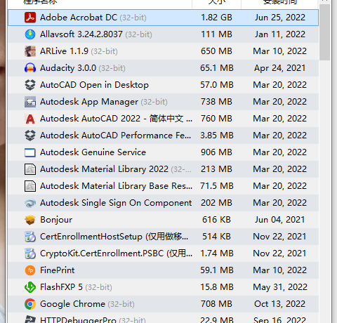 Uninstall Tool 3.7.3.5719 (安装/便携) 一款功能强大的专业卸载工具缩略图