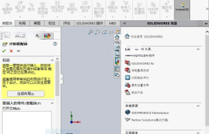 SOLIDWORKS Premium 2022 SP3.1 三维设计绘图软件(各版本)缩略图