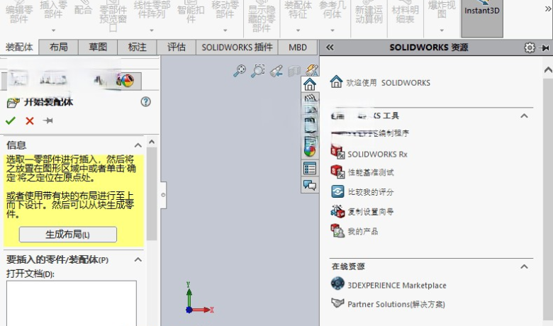 SOLIDWORKS Premium 2022 SP3.1 三维设计绘图软件(各版本)缩略图 SOLIDWORKS Premium 2022 SP3.1 三维设计绘图软件(各版本)缩略图