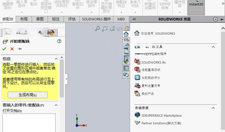 SOLIDWORKS Premium 2022 SP3.1 三维设计绘图软件(各版本)缩略图