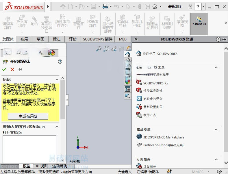 SOLIDWORKS Premium 2022 SP3.1 三维设计绘图软件(各版本)电脑DIY圈-电脑DIY,一个分享电脑DIY硬件,电脑软件,软件素材资源,各类教程的博客-鑫屿翔网络电脑DIY圈