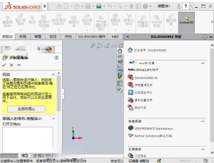 SOLIDWORKS Premium 2022 SP3.1 三维设计绘图软件(各版本)插图