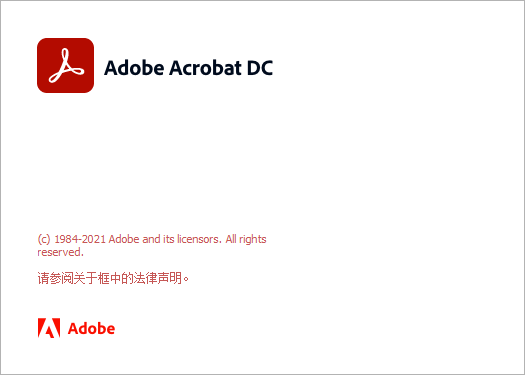 Adobe Acrobat DC Pro 2022.003.20258电脑DIY圈-电脑DIY,一个分享电脑DIY硬件,电脑软件,软件素材资源,各类教程的博客-鑫屿翔网络电脑DIY圈