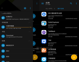 Solid Explorer v2.8.35 安卓文件管理器内购解锁完整版插图