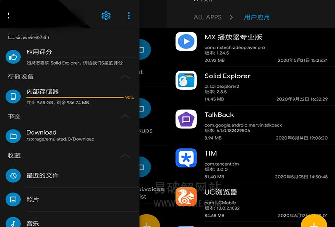 Solid Explorer v2.8.35 安卓文件管理器内购解锁完整版缩略图