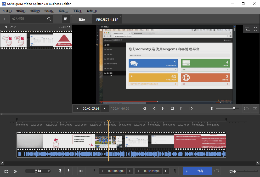 SolveigMM Video Splitter v7.6.2209 视频无损剪辑软件电脑DIY圈-电脑DIY,一个分享电脑DIY硬件,电脑软件,软件素材资源,各类教程的博客-鑫屿翔网络电脑DIY圈