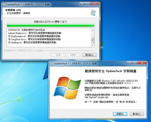 UpdatePack7R2 2023.7.12 Win7累积更新离线整合补丁插图