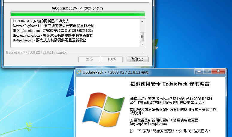 UpdatePack7R2 2023.7.12 Win7累积更新离线整合补丁缩略图