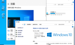 Windows 10 Version 21H2 官方MSDN正式版光盘系统缩略图
