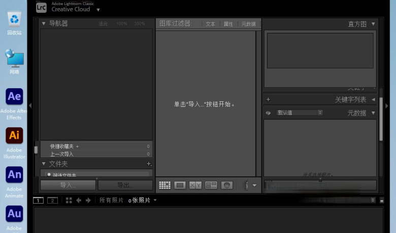Adobe Lightroom Classic 2024 v13.0.1 中文免费版缩略图