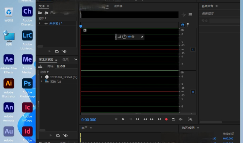 Adobe Audition 2023 v23.0.0.54 数字音频编辑器免费版缩略图