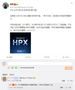 米粉问雷军为何不把徕卡下放给Redmi Note 12？本人回应电脑DIY圈-电脑DIY,一个分享电脑DIY硬件,电脑软件,软件素材资源,各类教程的博客-鑫屿翔网络电脑DIY圈