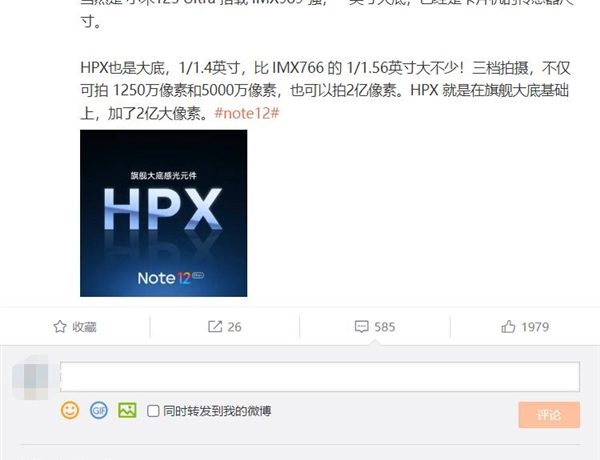 米粉问雷军为何不把徕卡下放给Redmi Note 12?本人回应缩略图 米粉问雷军为何不把徕卡下放给Redmi Note 12?本人回应