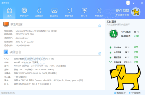 硬件狗狗 v3.3.23.714 电脑硬件检测和跑分工具单文件便携版插图