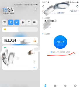 某钉打卡,安卓12,安装即用插图 某钉打卡,安卓12,安装即用插图