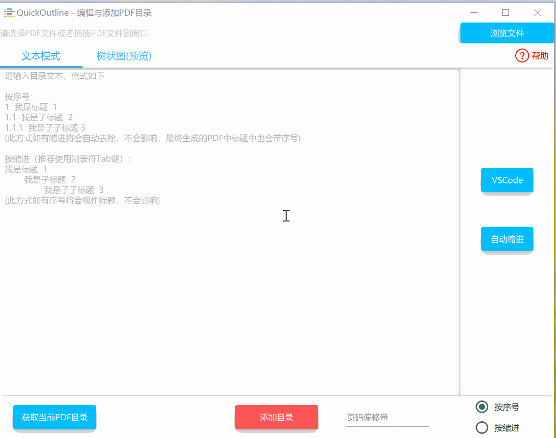 如何给PDF添加目录，开源免费用，小工具免费用电脑DIY圈-电脑DIY,一个分享电脑DIY硬件,电脑软件,软件素材资源,各类教程的博客-鑫屿翔网络电脑DIY圈