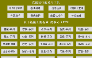 固态SSD硬盘专业维修工具-市面常见SSD开卡工具及教程分享插图